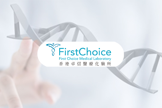 偃师分部 香港卓信医疗化验所