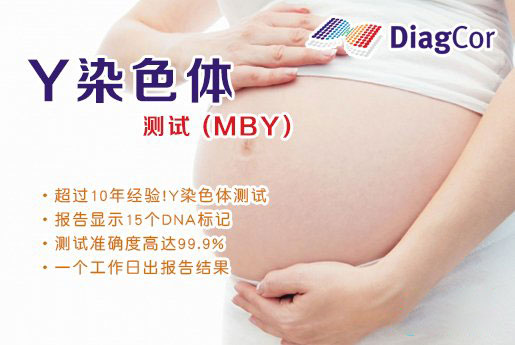 偃师分部 5周香港验血查男女-香港达雅高化验所