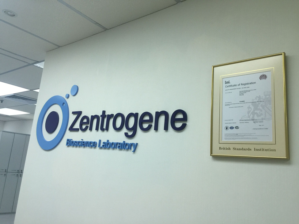 偃师分部 香港大Z化验所