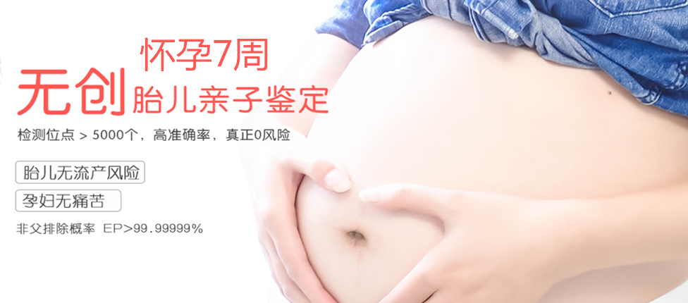 偃师分部 胎儿无创亲子鉴定 香港大Z化验所